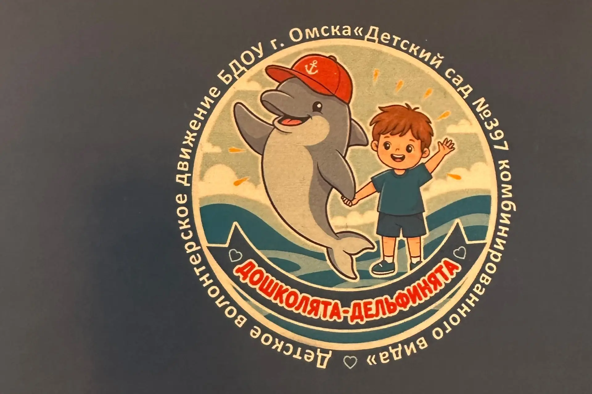 🐬 К нам в гости «приплывали» «Дошколята-Дельфинята»!

🏊 К нашим ребятам из подготовительных групп 