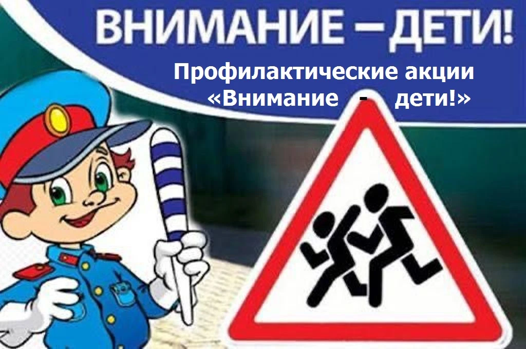 Неделя безопасности в школе "Внимание дети!"

В рамках Недели безопасности в нашей школе были провед