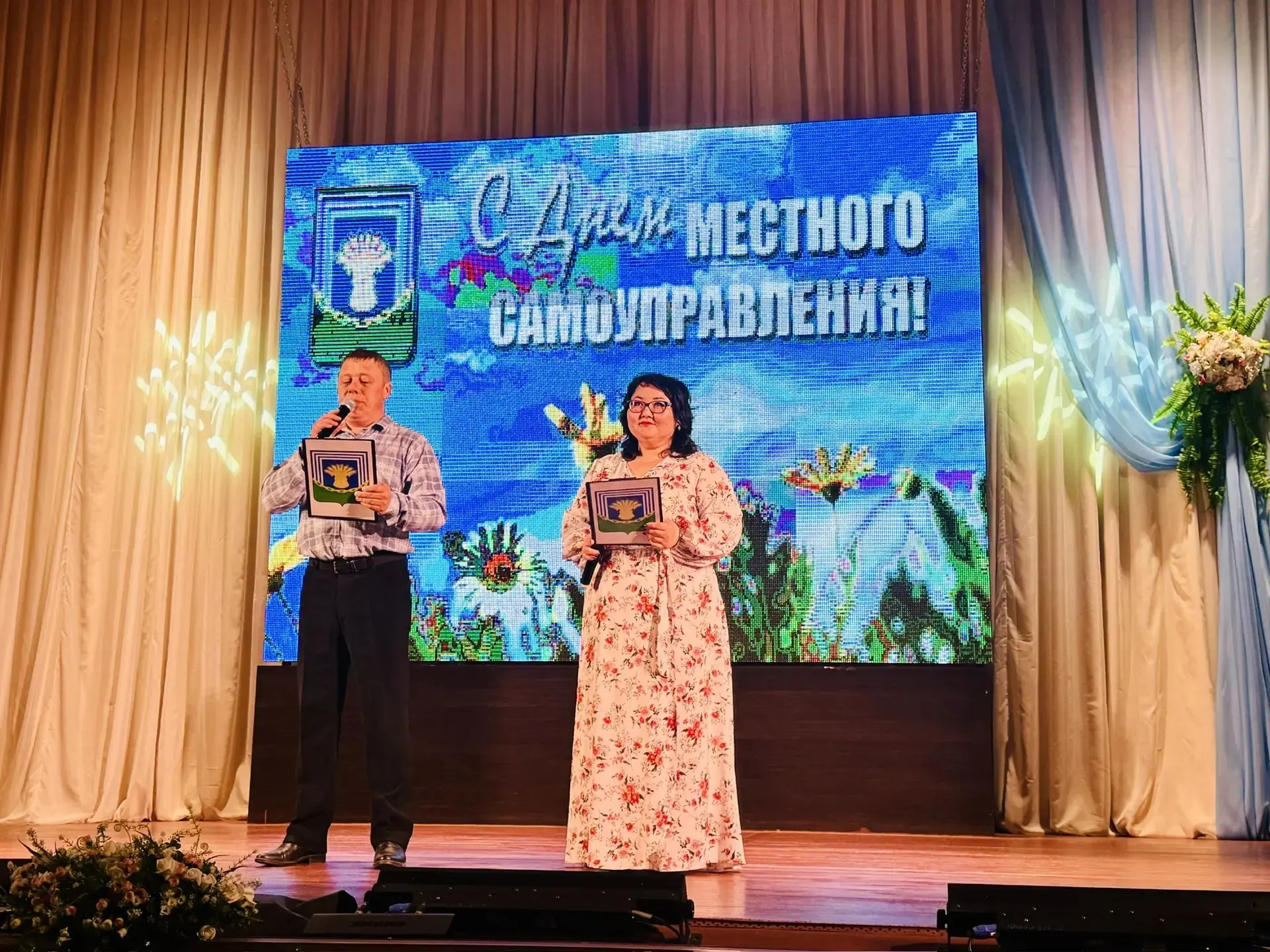 ✨Сегодня, 24 апреля, в Центральном доме культуры состоялся 🎉концерт, посвящённый Дню местного самоу