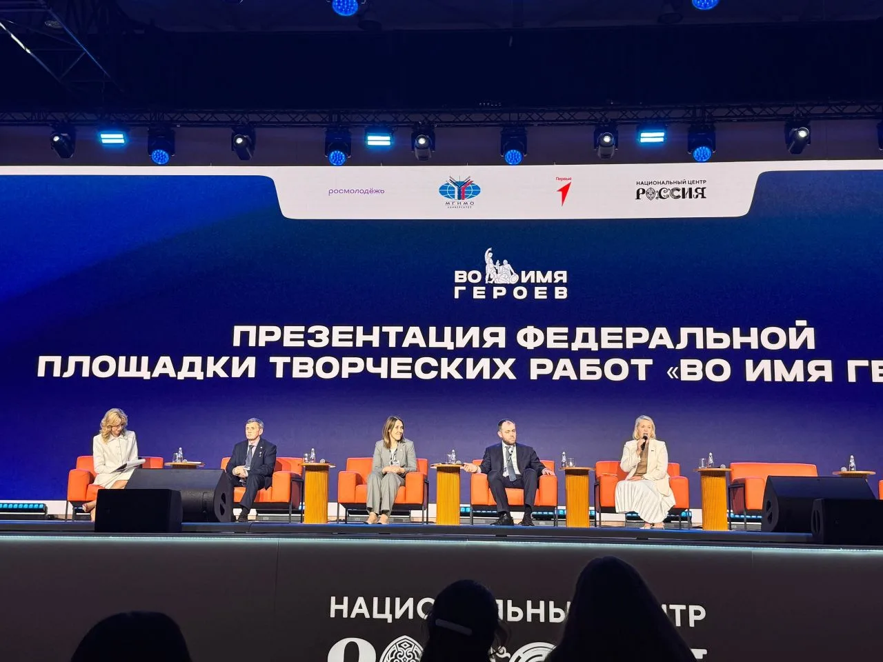 Презентация федеральной площадки творческих работ «Во имя героев» 🇷🇺

25 мая в Национальном центре