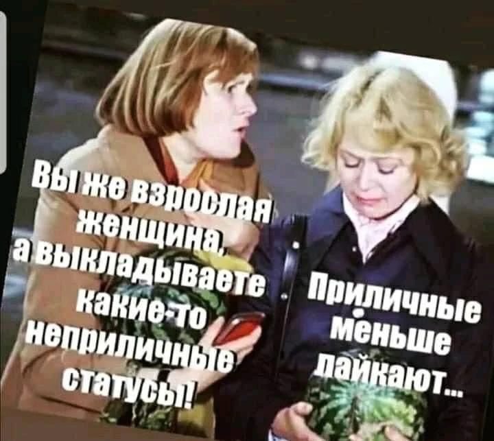 Женский юмор