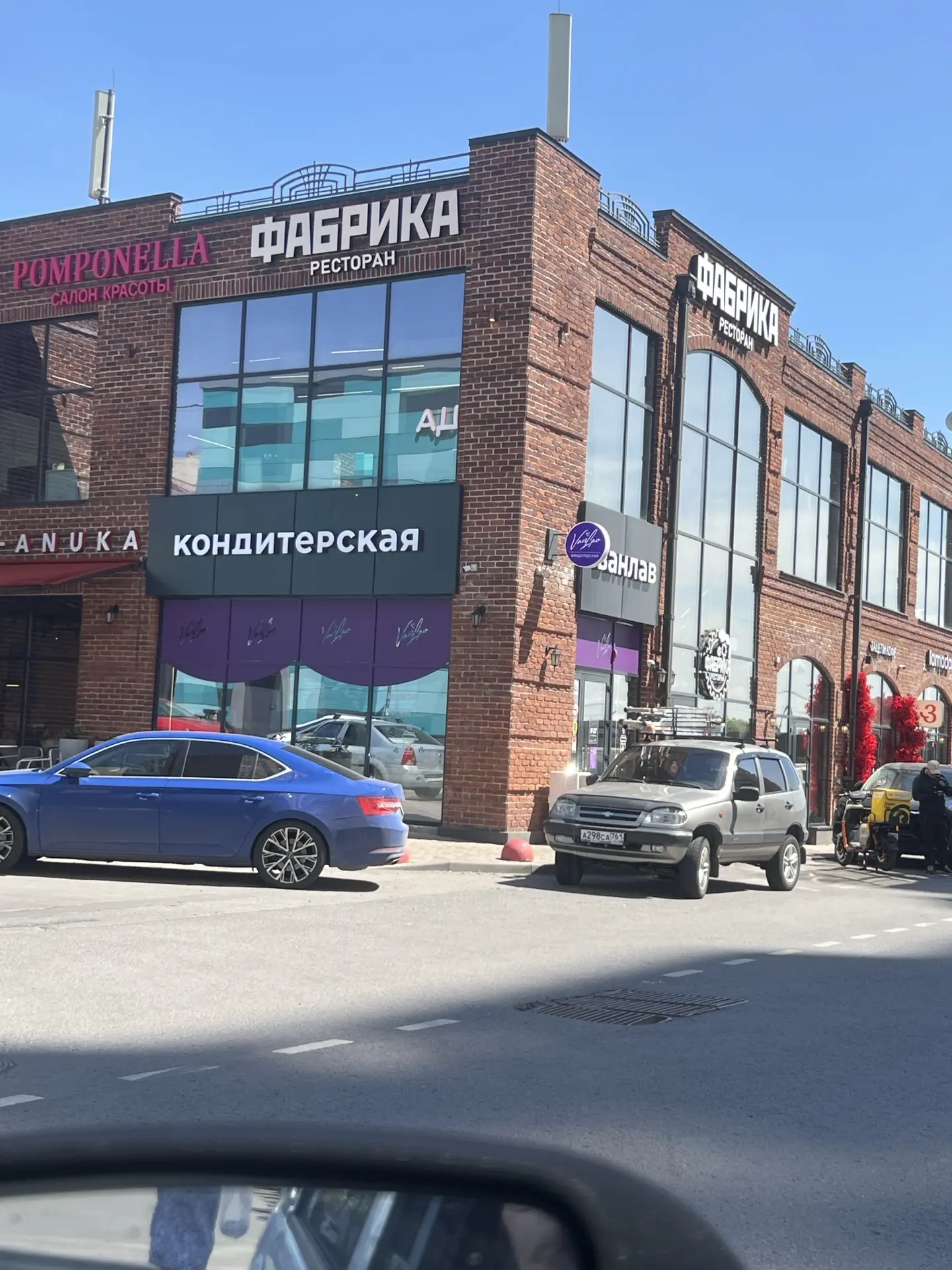 На месте