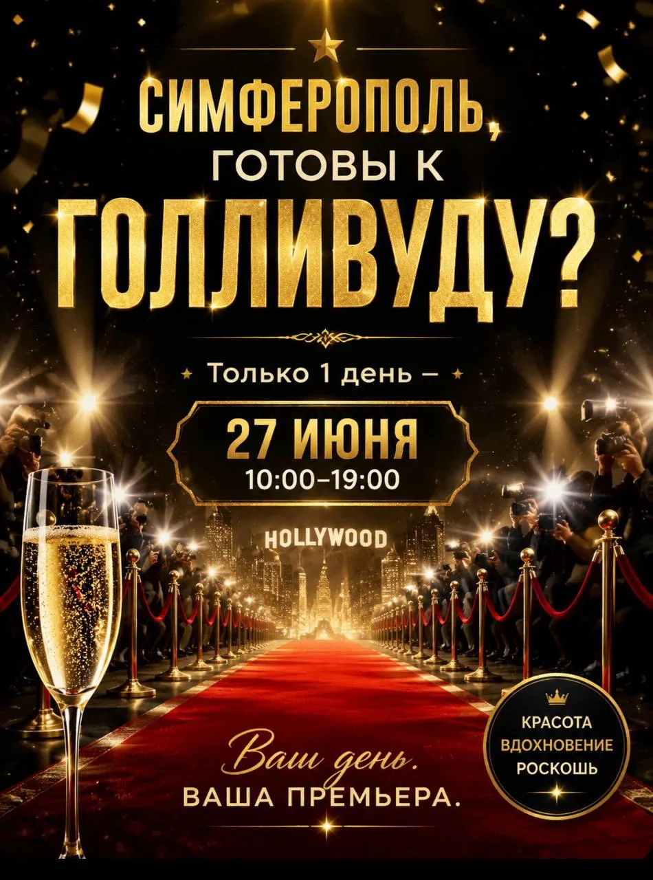 🎥 СИМФЕРОПОЛЬ, ГОТОВЫ К ГОЛЛИВУДУ?

Только 1 день

Симферополь 27 июня с 10.00 - 19.00

Красная дор