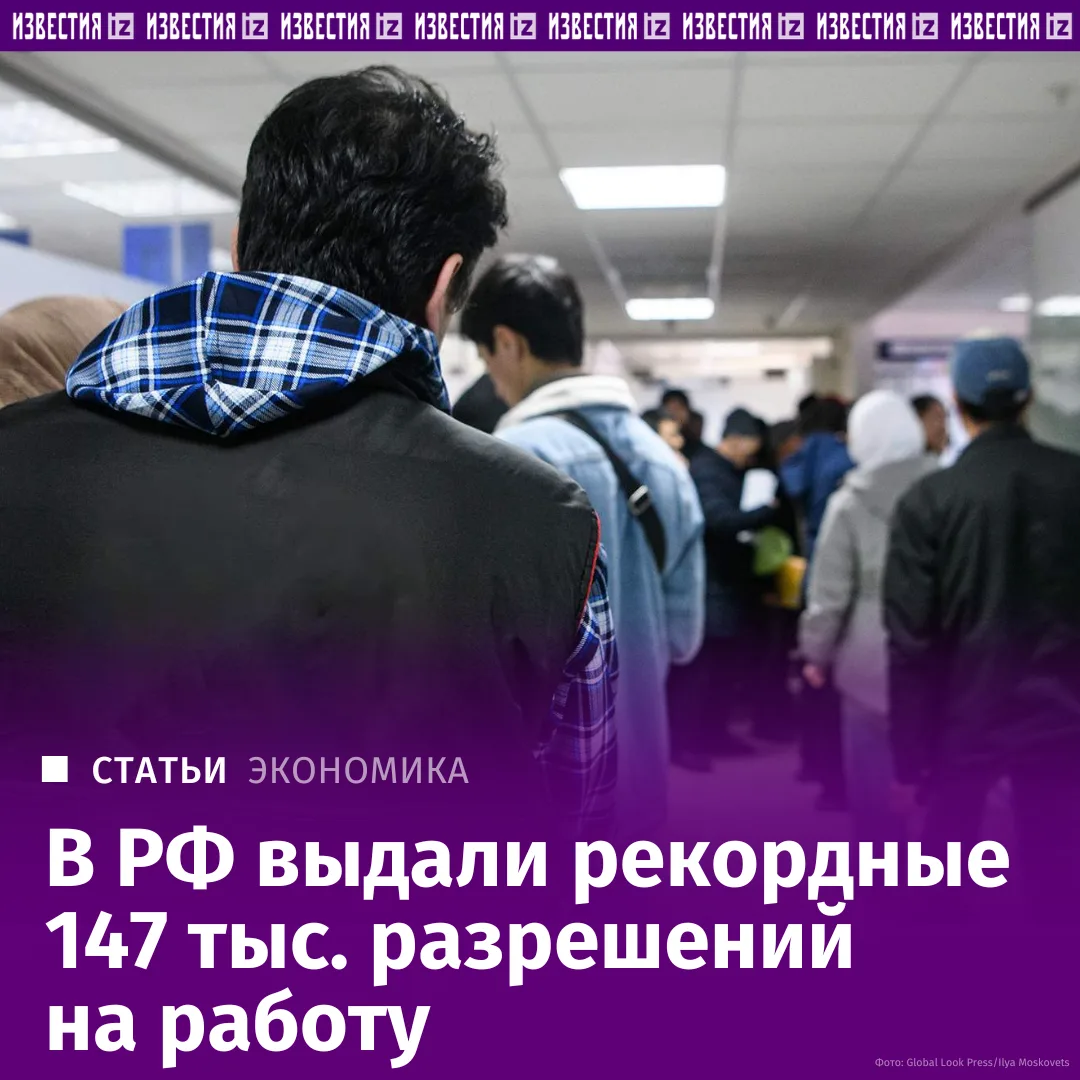 Российские компании всё чаще делают ставку на работников из визовых стран. 

В первом полугодии в РФ