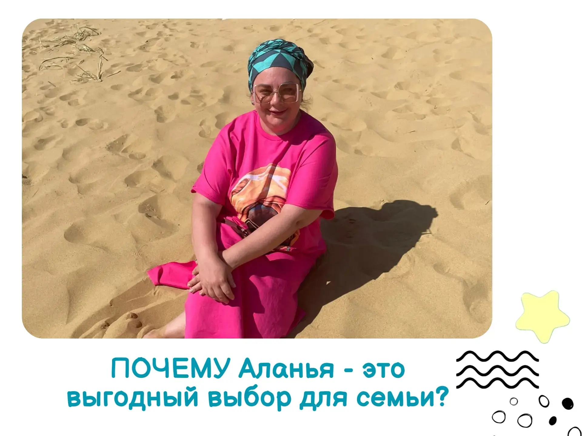 Почему Аланья — это самый выгодный выбор для семьи 🌴🇹🇷

Часто, когда я предлагаю Аланью, слышу вз