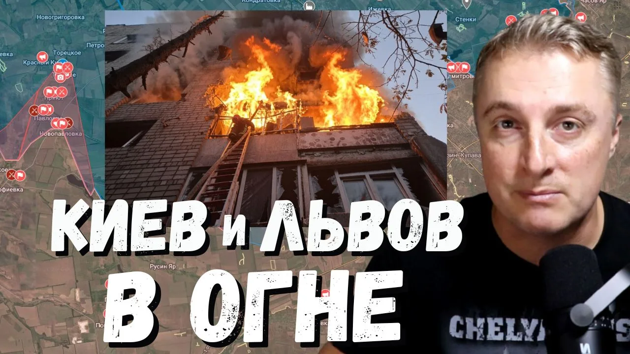 Украинский фронт - Киев и Львов в огне. Ужас в Кривом Роге. Рывок на 8 км в Харьковской. 30.07.26
📺