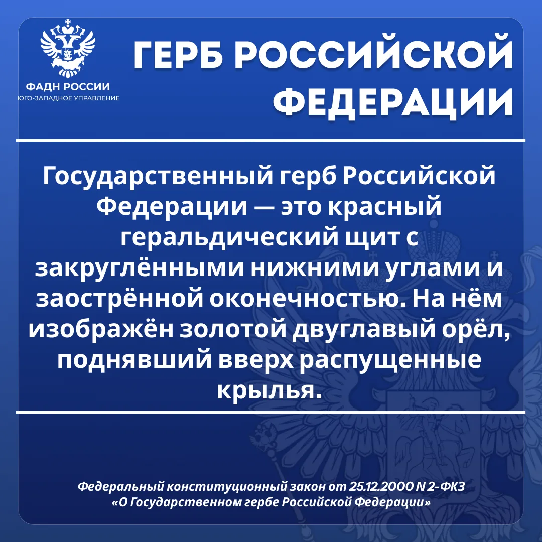 Государственный герб России — это не просто изображение, это отражение многовекового пути нашей стра