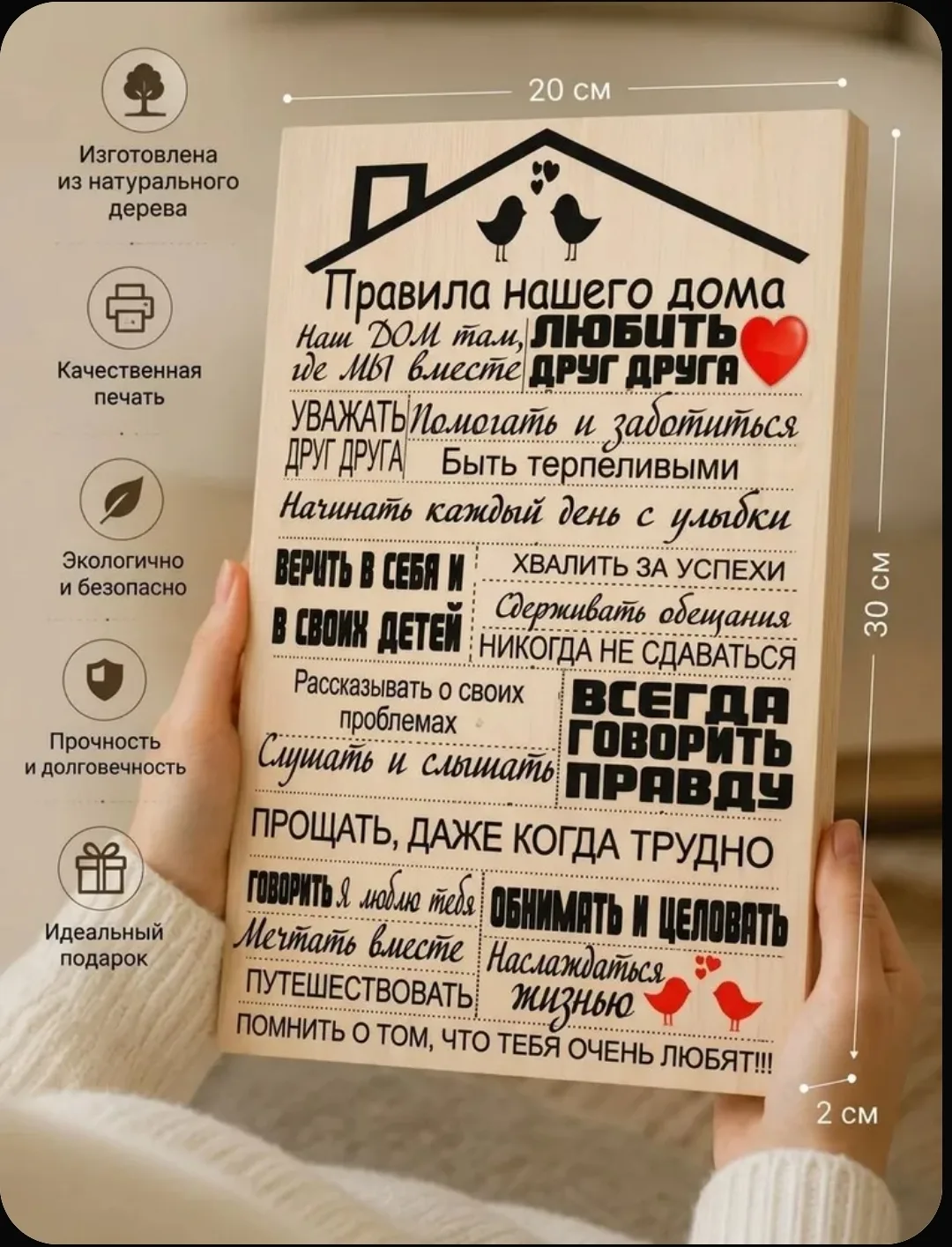 Атрикул: O-7327403
Ссылка:
https://www.ozon.ru/product/deniscovers-kartina-pravila-nashego-doma-20x3
