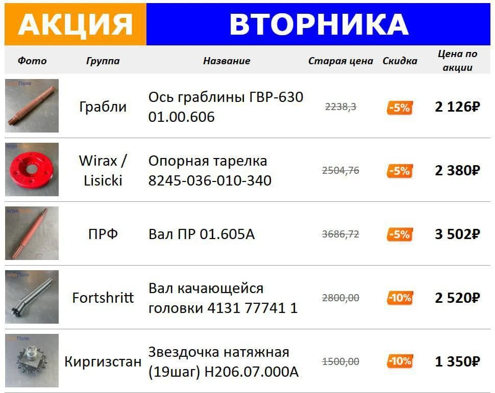 Акция вторника🔥

⏰ Цены действуют только сегодня! 

Напишите нам  в личные сообщения: "ХОЧУ АКЦИЮ" 