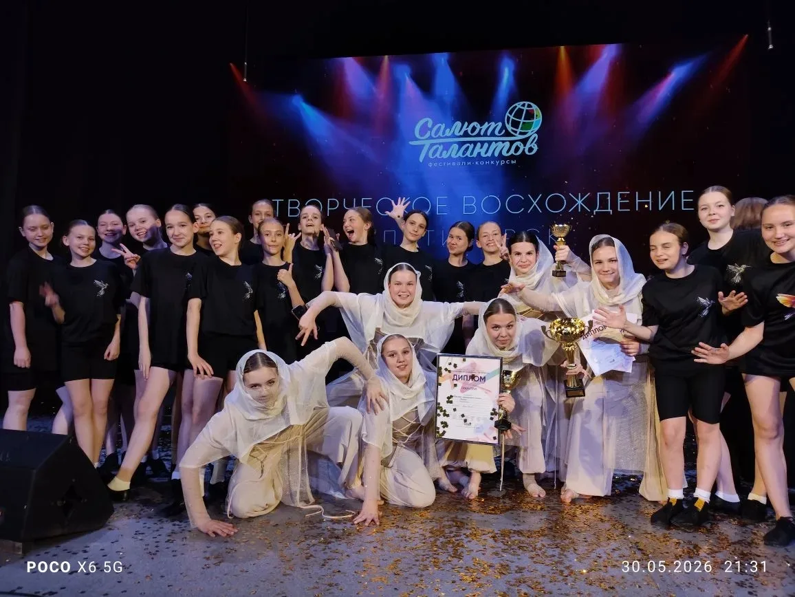 🏆ОБРАЗЦОВЫЙ АНСАМБЛЬ КОЛИБРИ - ОБЛАДАТЕЛЬ Гран-при Международного проекта " Салют талантов". 

💃На