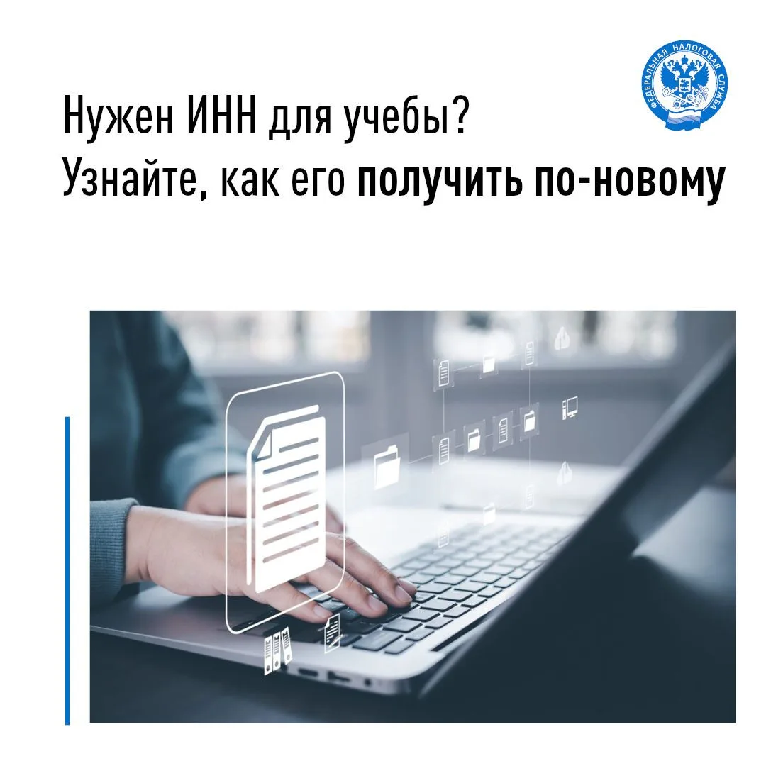 При поступлении в университет или школу часто требуют подтвердить ИНН. Раньше для этого использовали