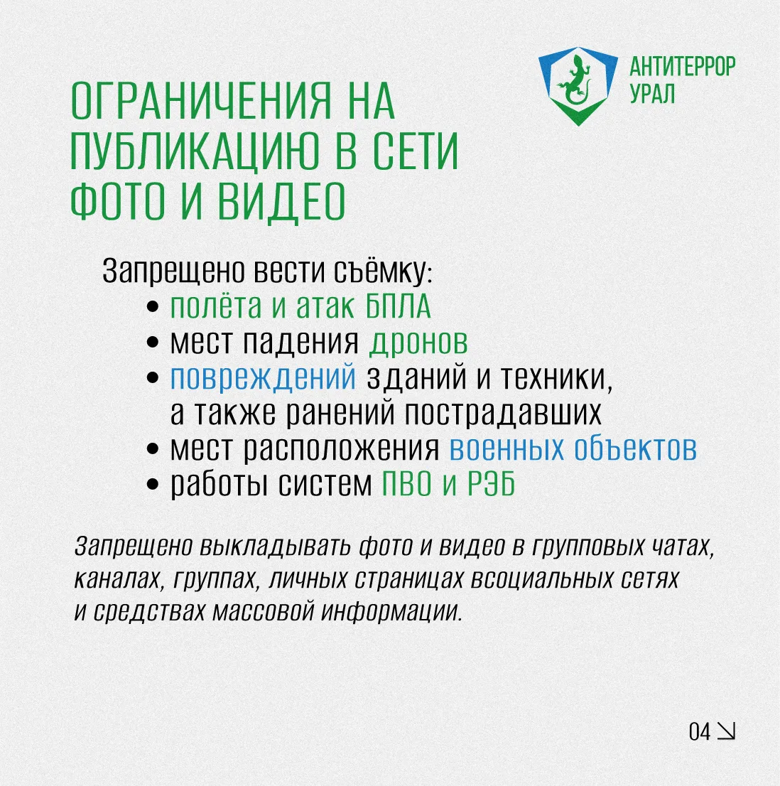 Инструкции