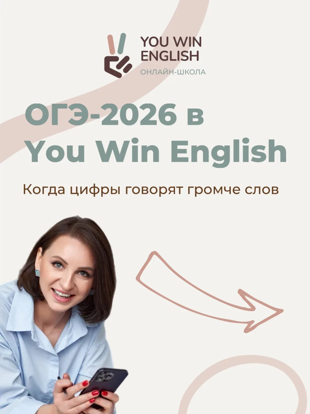 Что мы даем гарантированно:
✔️ Прозрачную систему.
✔️ Знание всех ловушек ФИПИ.
✔️ Контроль прогресс