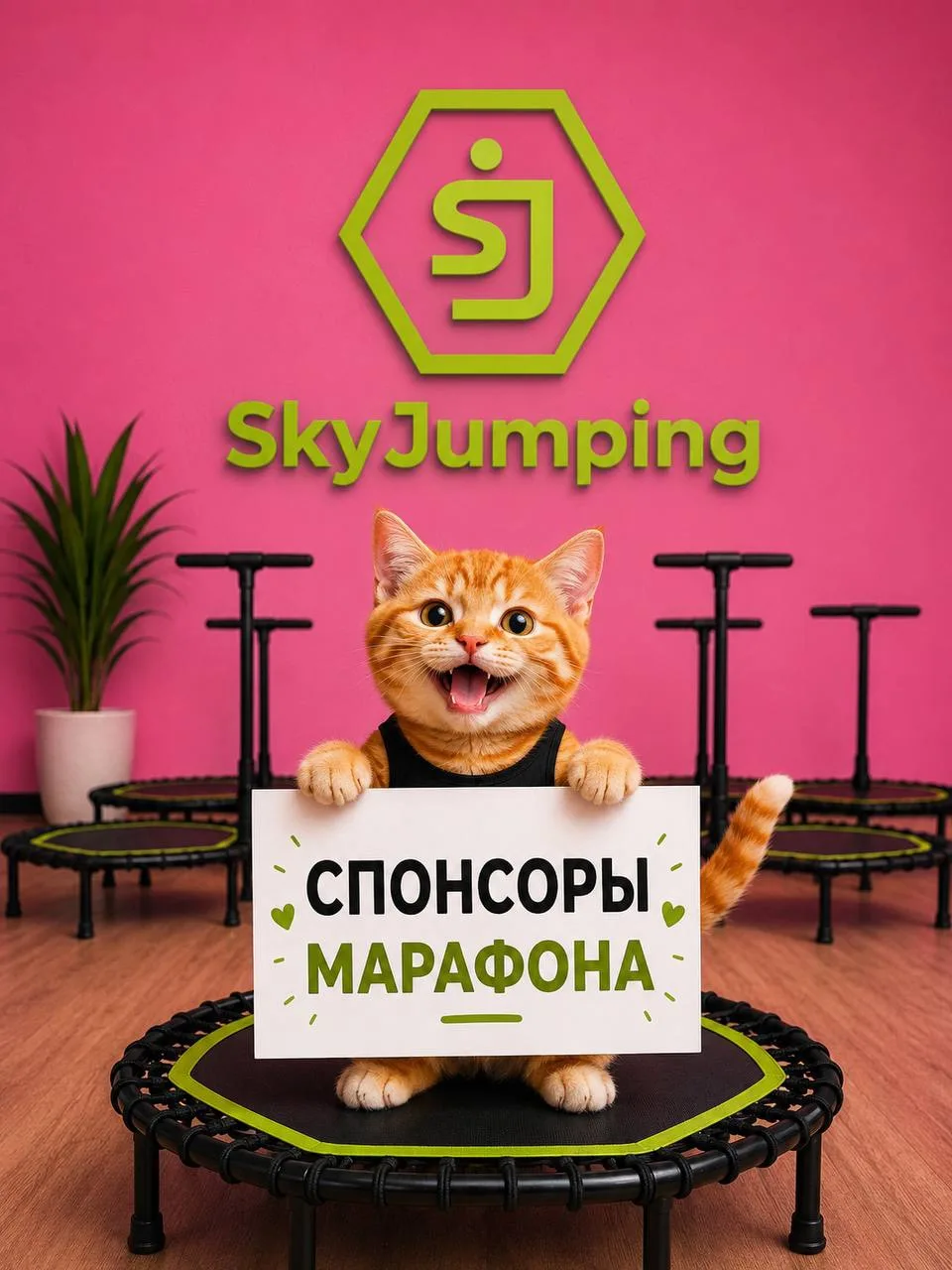 ✨ МАРАФОН! СПОНСОРЫ! ПРИЗЫ!✨

Марафон уже подходит к концу и 13 июня мы объявим результаты! 
А это з