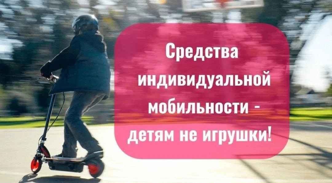 Лето на колёсах: катайся по правилам! ☀️🛴

В разгаре летние каникулы и сезон отпусков. На улицах Ва