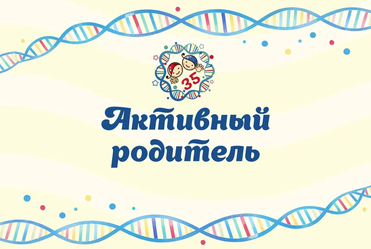 ОНЛАЙН-ИГРА «АКТИВНЫЙ РОДИТЕЛЬ» 

С сегодняшнего дня в группах ВКонтакте филиала «Ребячья республика