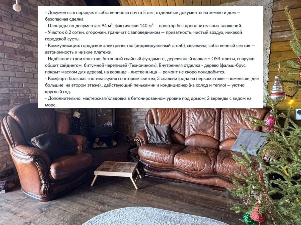 Документы в порядке, но метраж с сюрпризом: в Сочи продают дом с лишними м²👇👇

Нашли дом за 14 млн