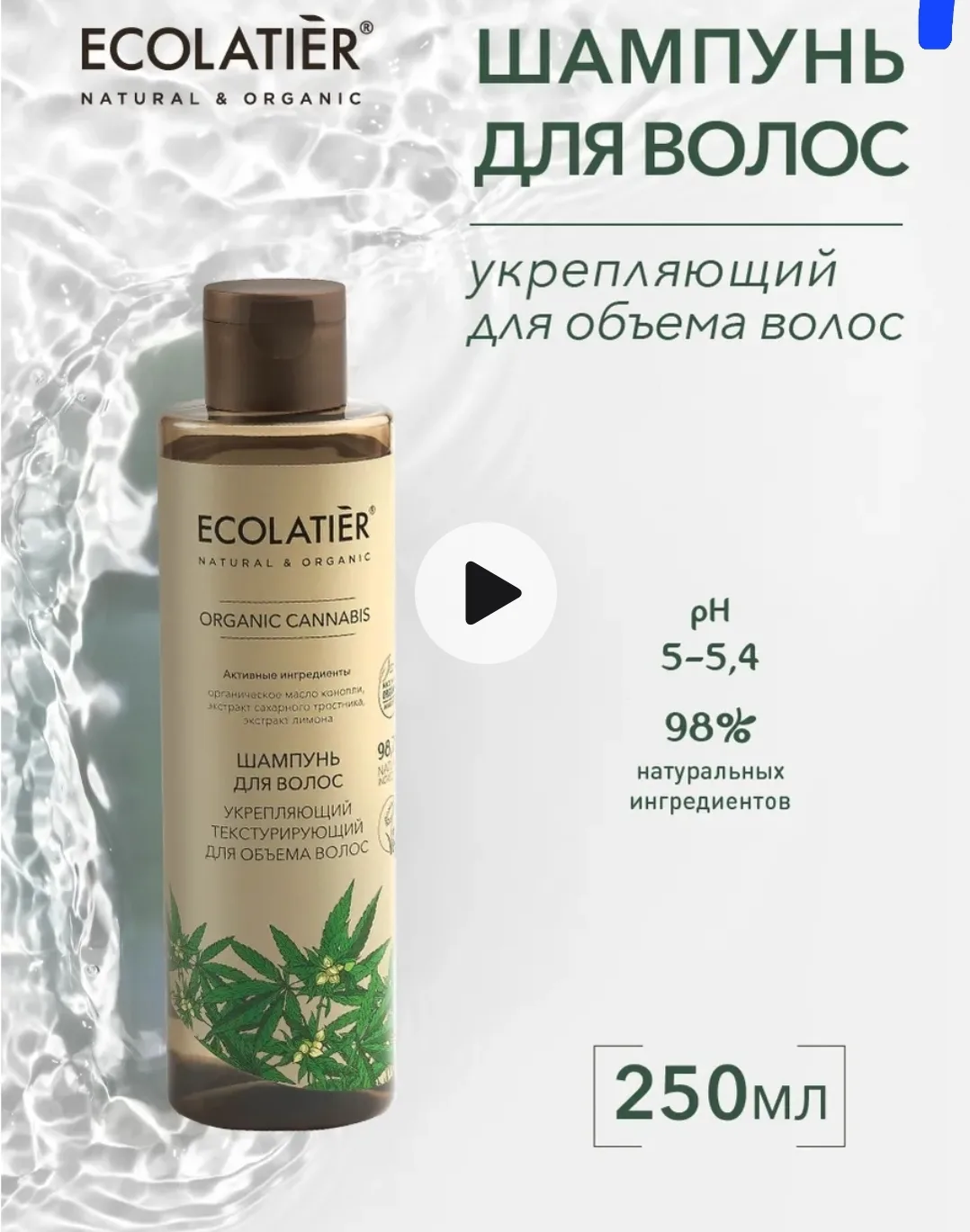 Шампунь укрепляющий для объема волос ORGANIC CANNABIS,250 мл
Сломана крышка
Кол-во 1 шт
Цена: 140р
К