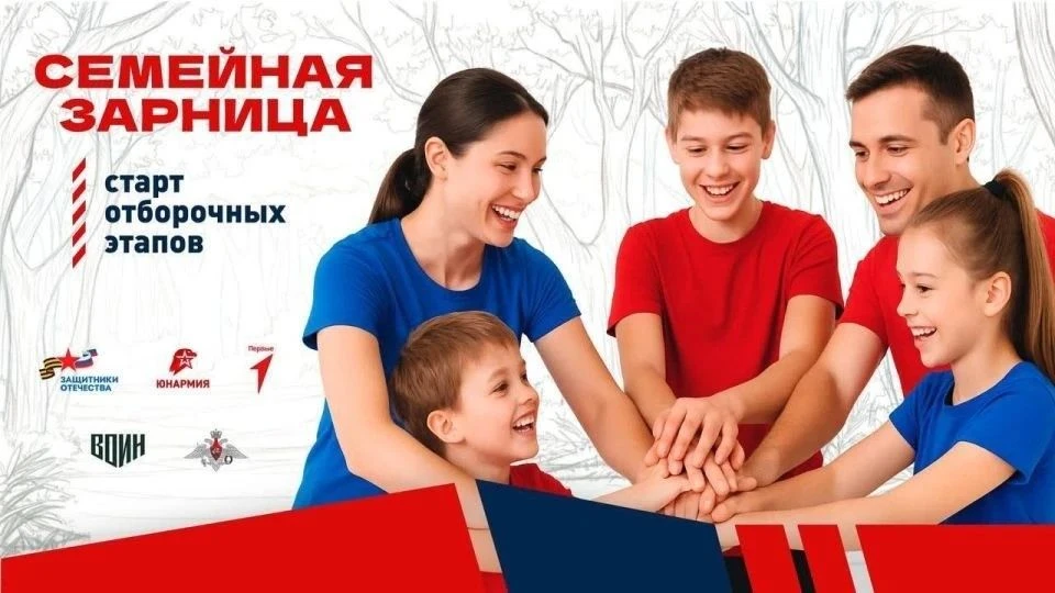 🇷🇺ВЫЗОВ БРОШЕН! СТАНЬТЕ ГЛАВНОЙ СЕМЕЙНОЙ КОМАНДОЙ СТРАНЫ

 Чувствуете, что ваша семья — это настоя