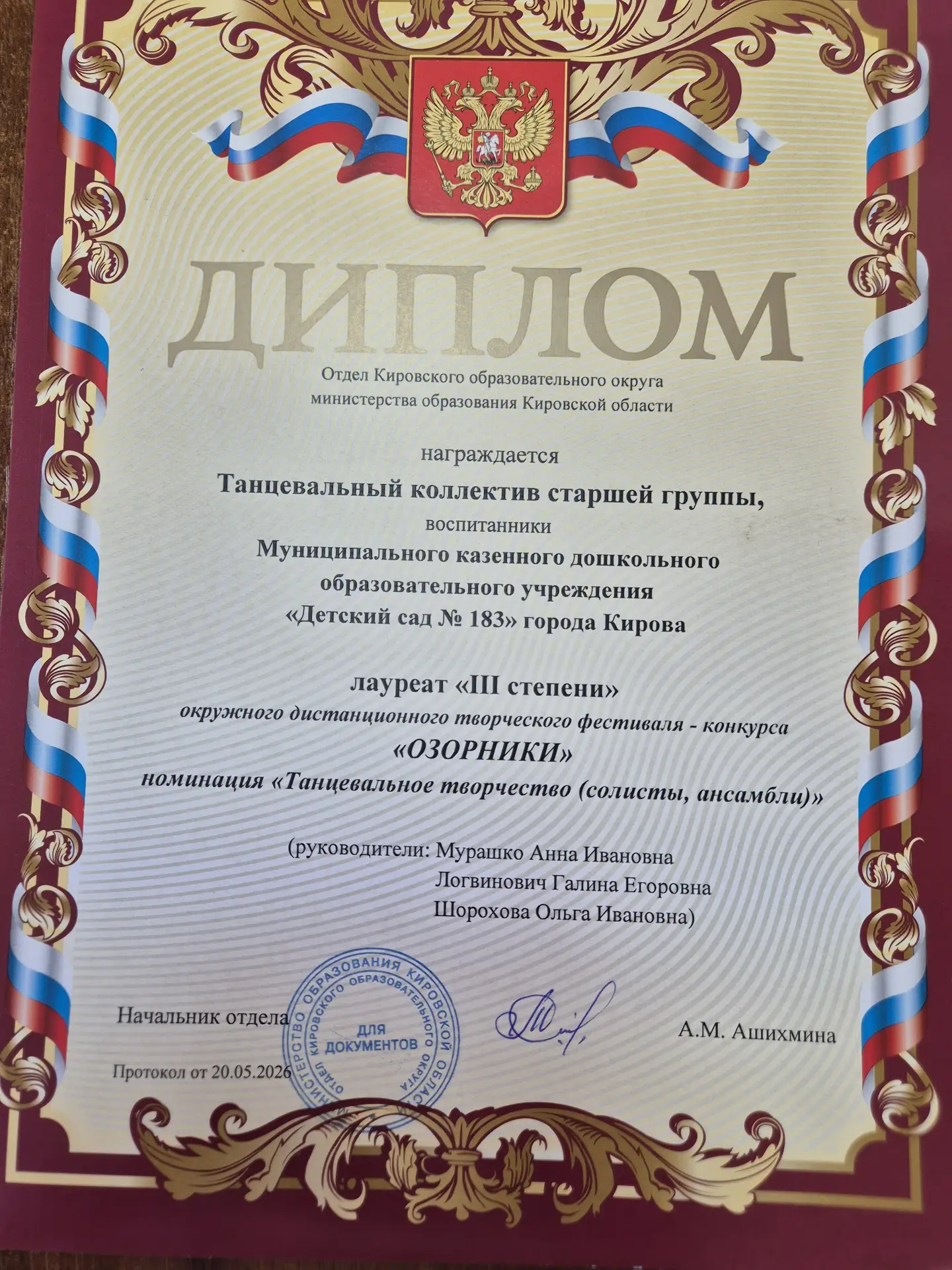 От души поздравляем победителей окружного дистанционного творческого  фестиваля-конкурса "Озорники" 