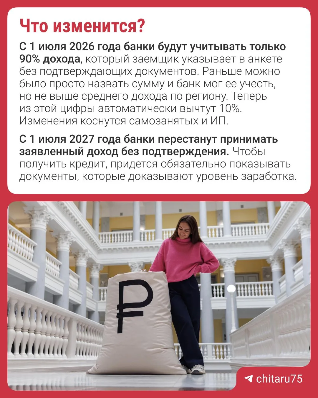 Взять кредит станет сложнее: с 1 июля банки начнут по-новому оценивать платежеспособность клиентов.
