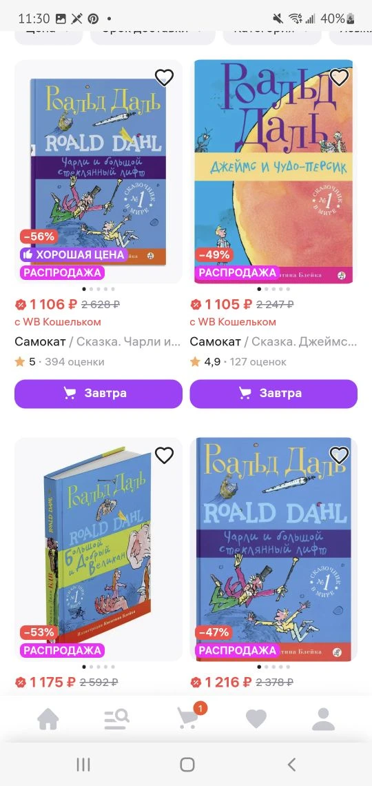 В такие минуты хочется плакать.
Даже сбегала в библиотеку и проверила наличие этих книг.
Есть. Фух. 