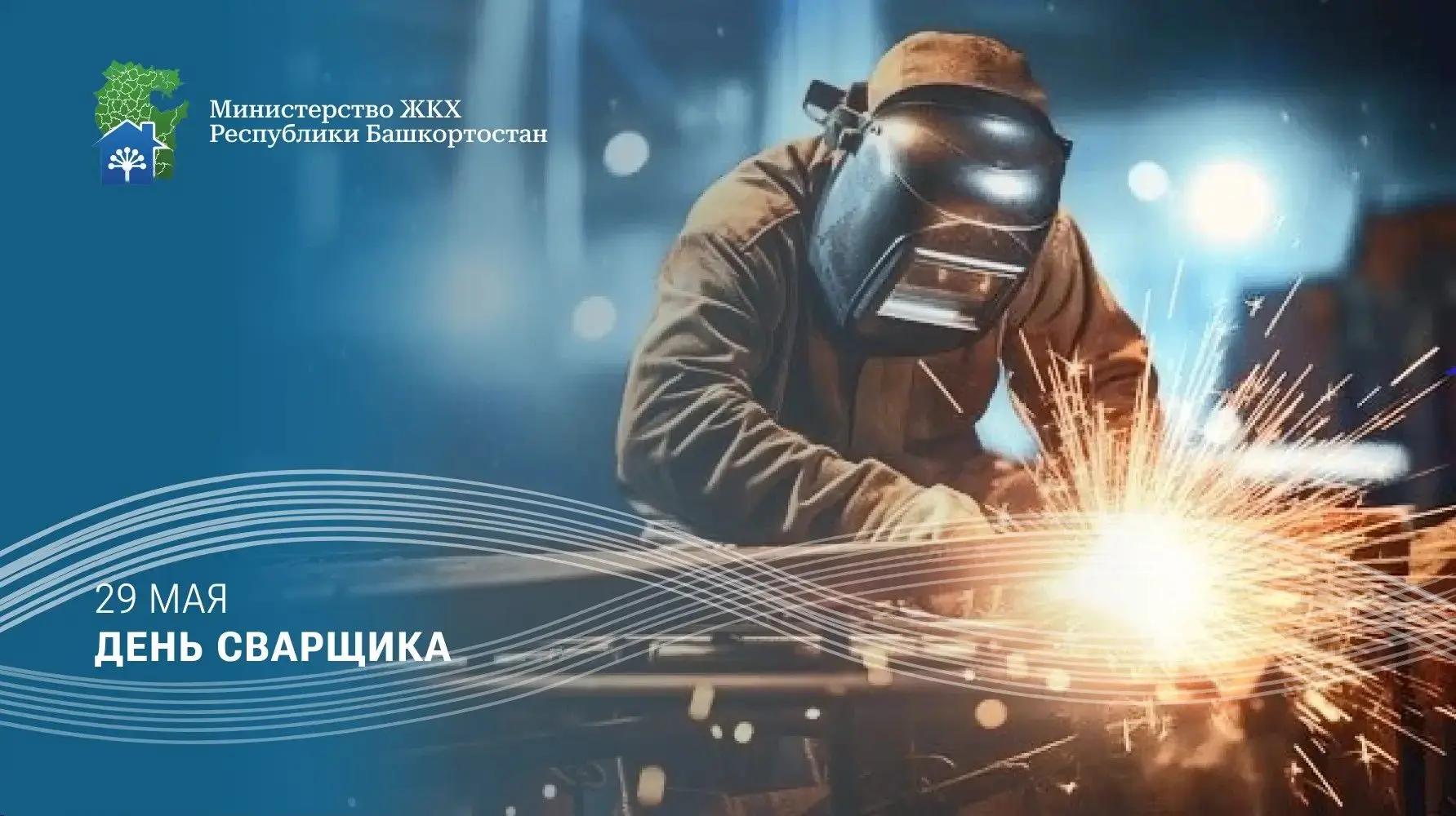 Сегодня профессиональный праздник отмечают люди, от которых зависят надёжность, безопасность и долго