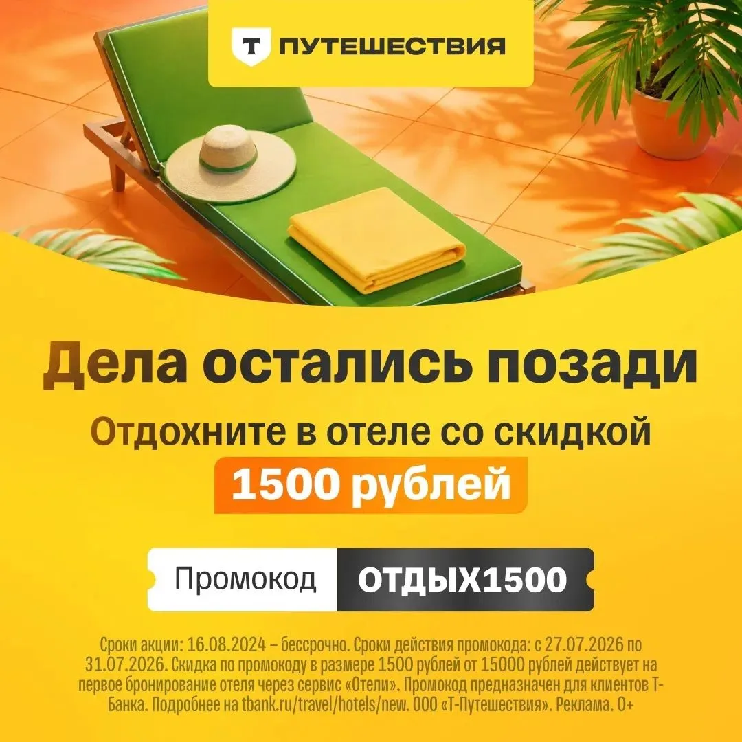 Отпуск без лишних хлопот!

🌴 Если подготовка к отпуску уже вызывает плохое настроение — бесконечные