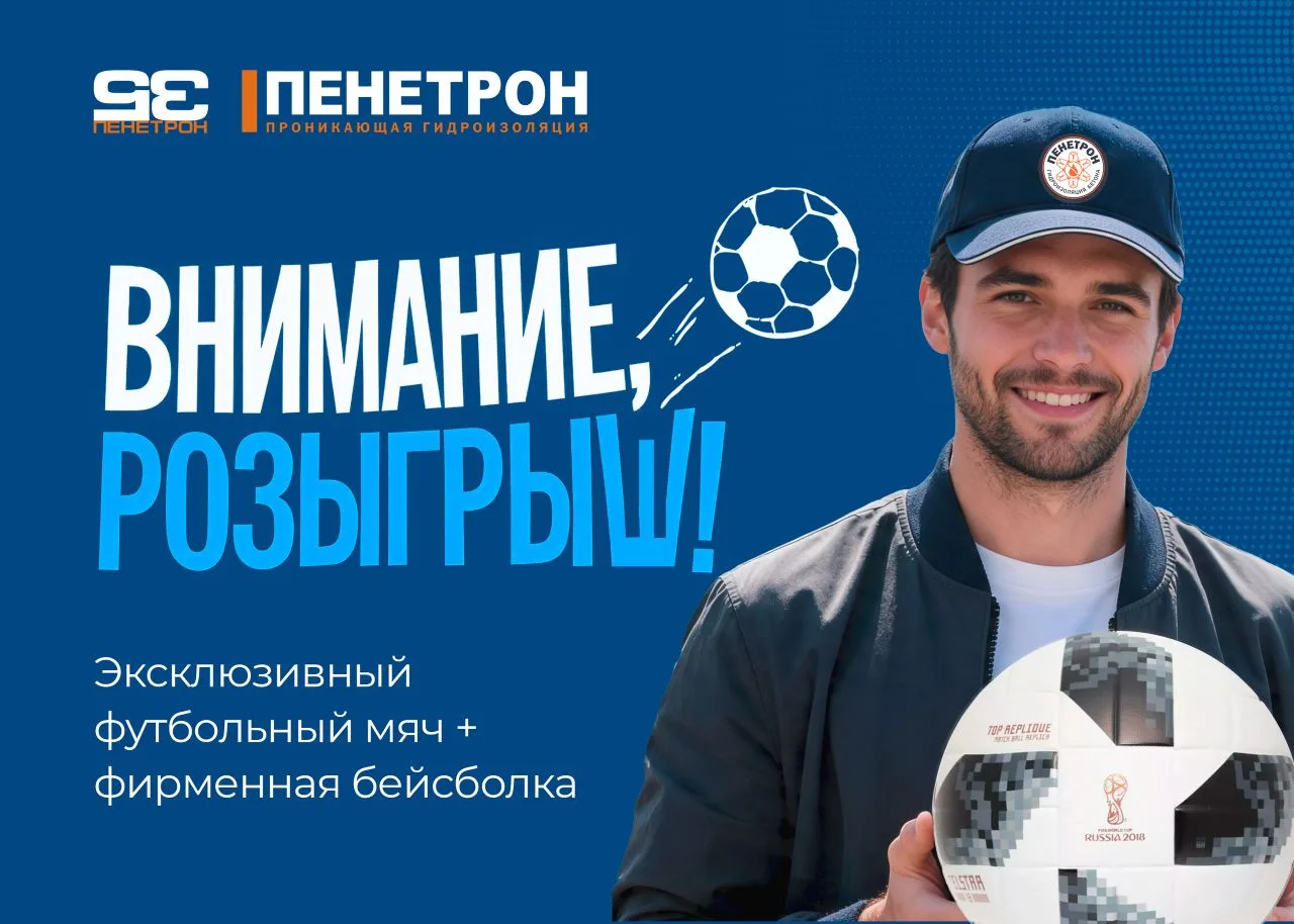 Любите футбол и пользуетесь ВК? Тогда участвуйте в нашем новом 🎰 розыгрыше! Приз – самый настоящий 