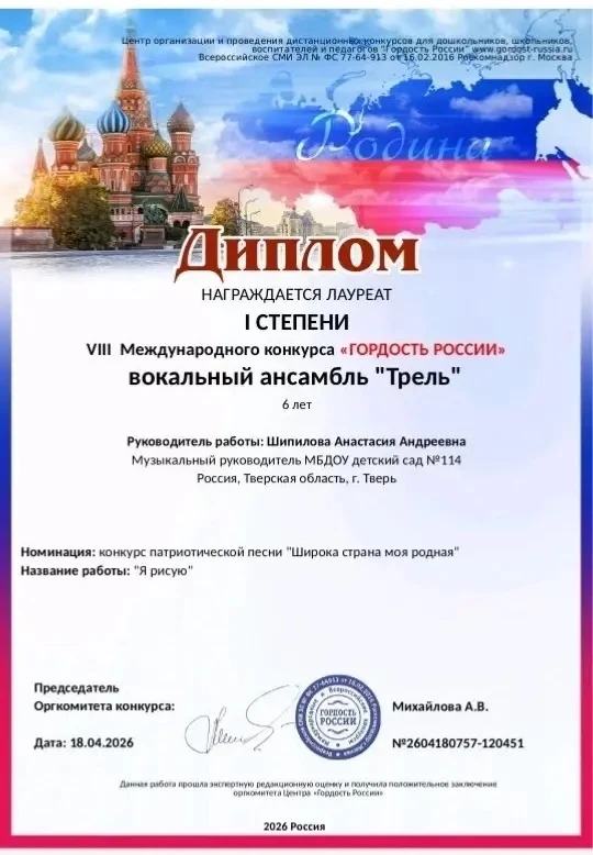 🎉 Поздравляем наших воспитанников-лауреатов 1 степени!

Дорогие ребята!

От всей души поздравляем в