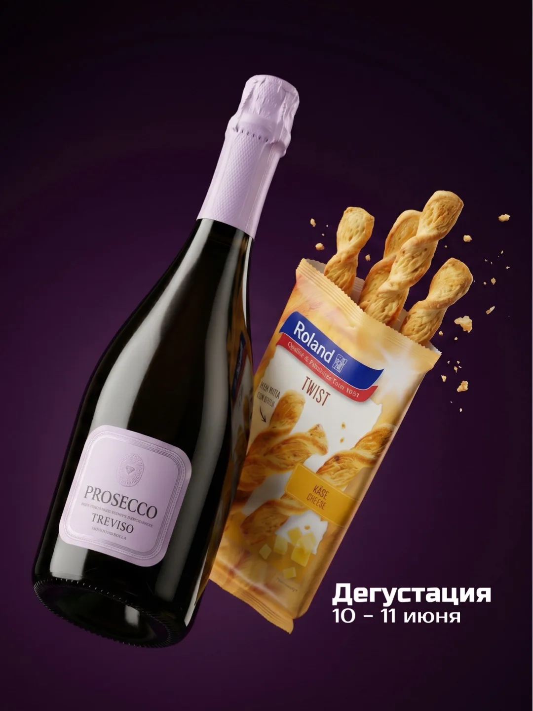 10 и 11 июня приглашаем дегустировать просекко и сырные твисты!

🥂 Просекко Тревизо – в аромате неж