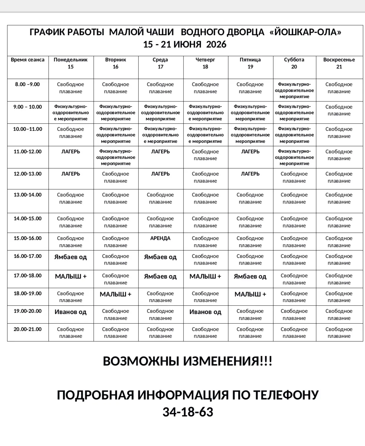 ГЛАВНОЕ НА ИЮНЬ 2026🍀🐝🌞