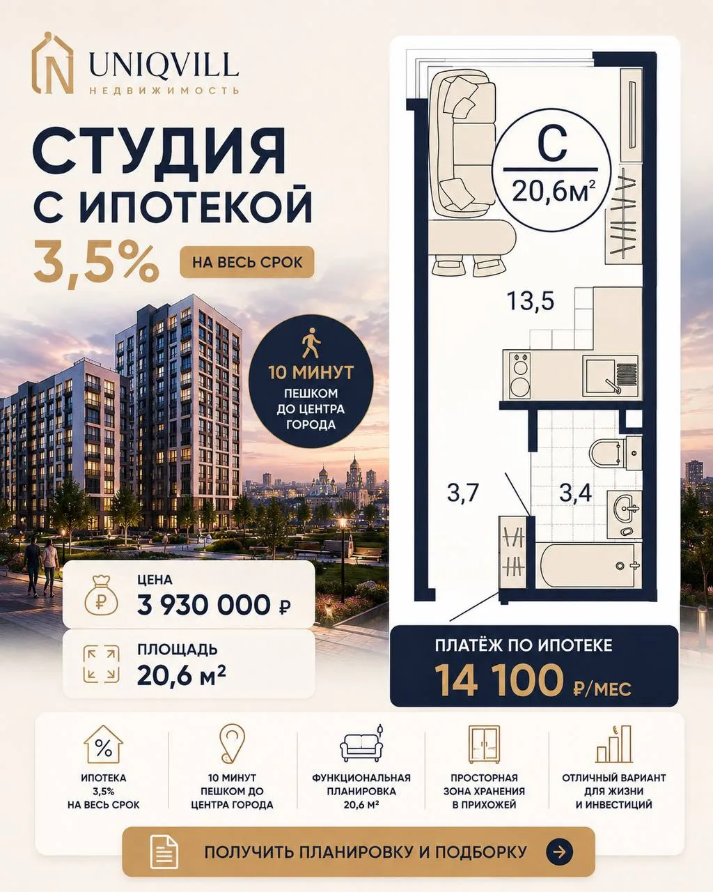 🏙 Квартиры рядом с центром города от 3 930 000 ₽

Если давно присматриваетесь к покупке квартиры, с