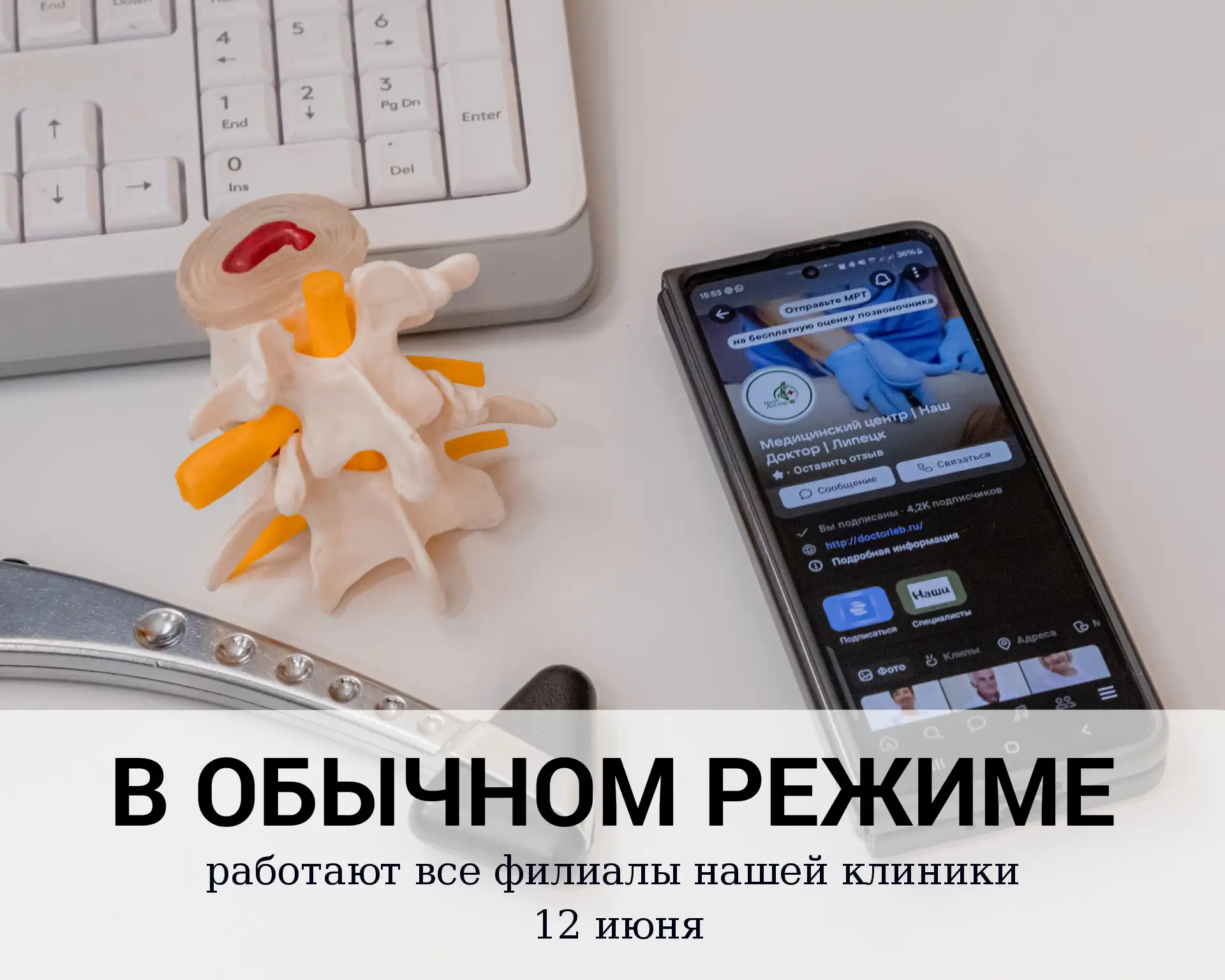 Друзья, небольшое, но важное сообщение для тех, кто заботится о своём здоровье даже в выходные.

Мед