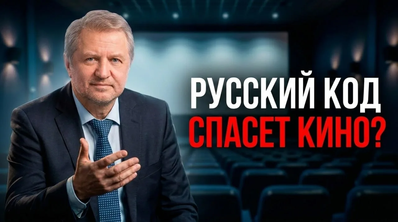 ❗Культурная диверсия: кто и как СТИРАЕТ наши смыслы

Большой разговор режиссёра и директора Русского