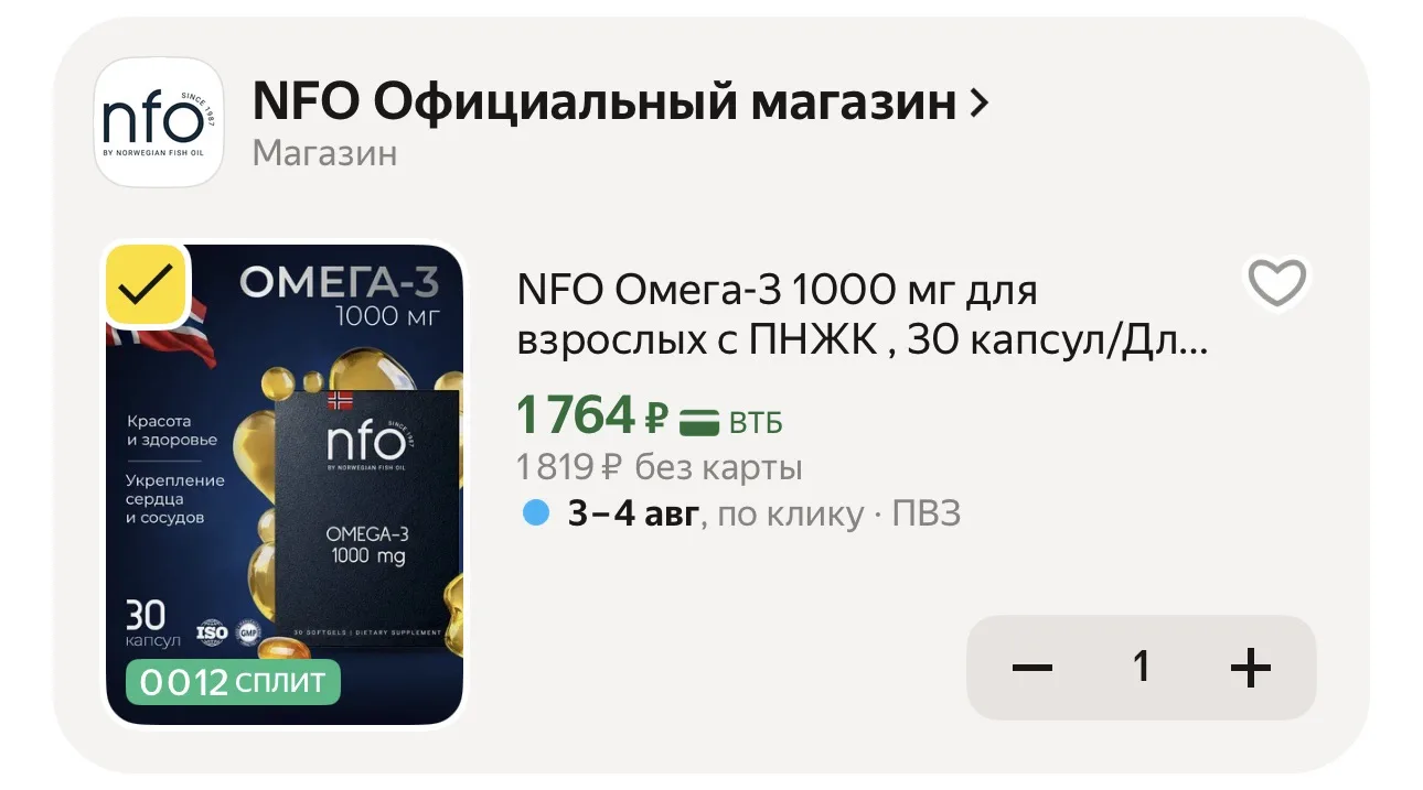 Снизили цену на Омегу 3 🔥

➡️ ССЫЛКА ДЛЯ ЗАКАЗА

Реклама. ООО «Яндекс Маркет», ИНН 9704254424; erid