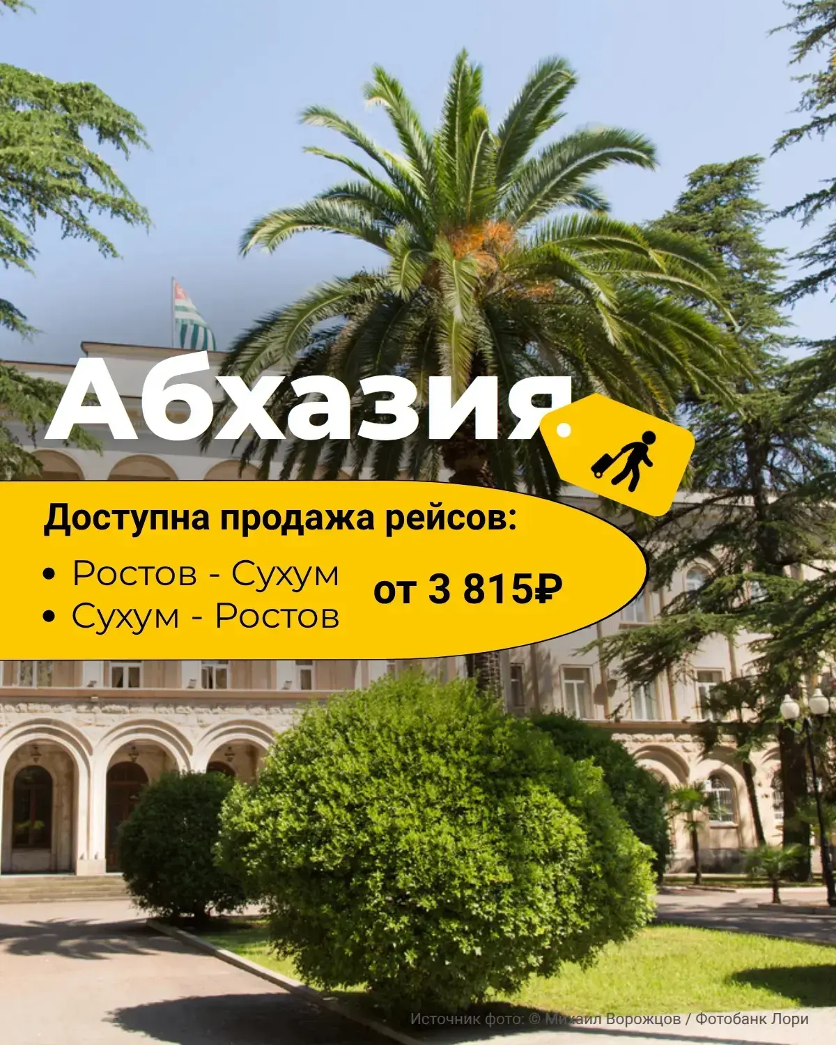 🚌 С 21 июля открыта продажа обратных рейсов из Сухума!

📌 Остановки: Сухум, Новый Афон, Гудаута, Г