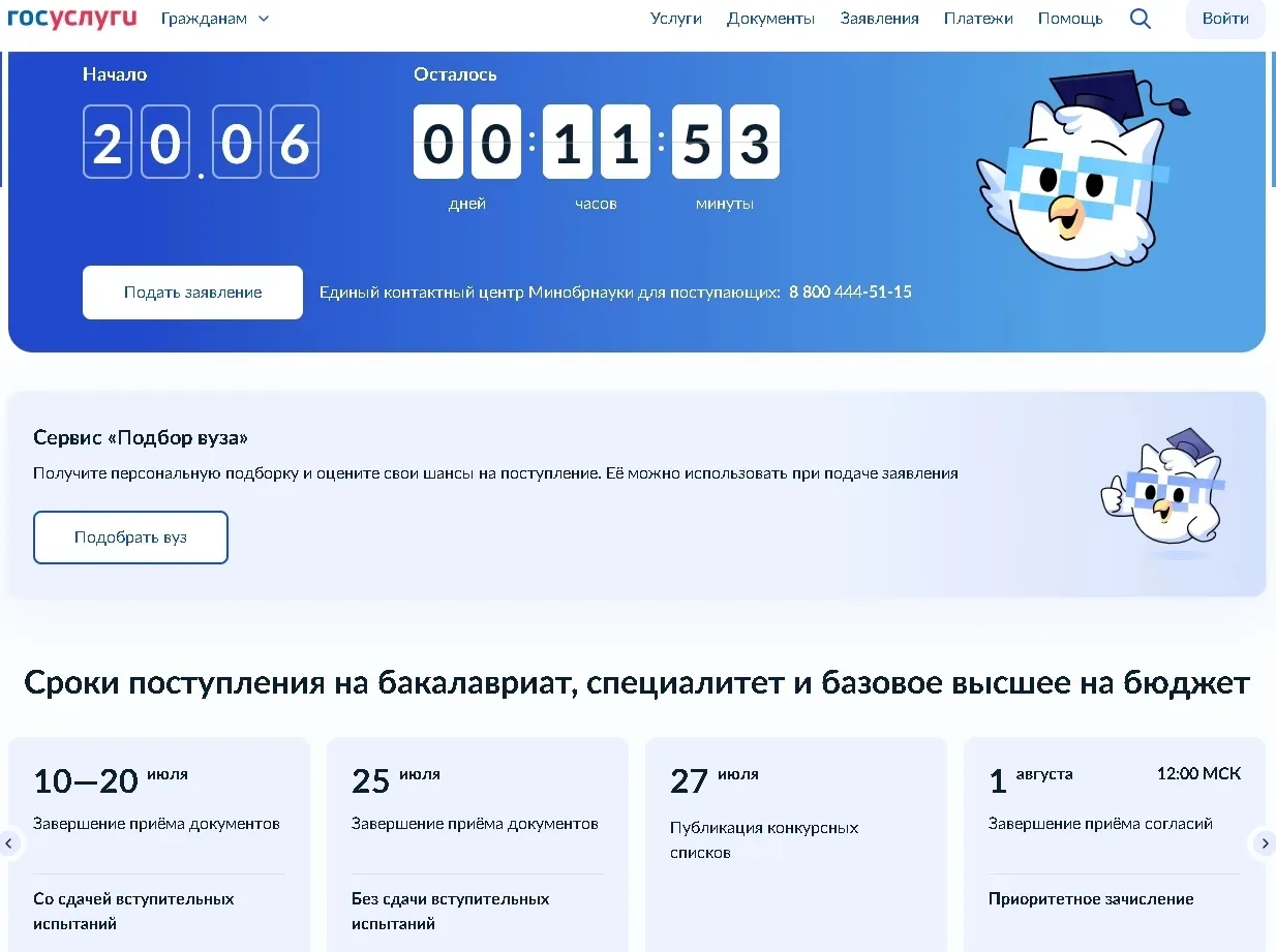 Приемная кампания 2026. Новые правила.

Какие нововведения необходимо учитывать при поступлению в ву