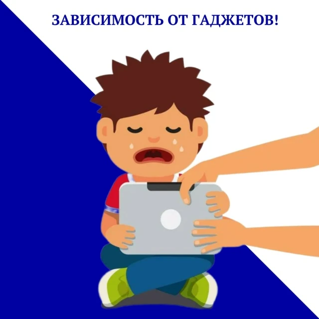👋Привет, друзья!

Технологии стали неотъемлемой частью жизни, но как они влияют на наших детей? За 