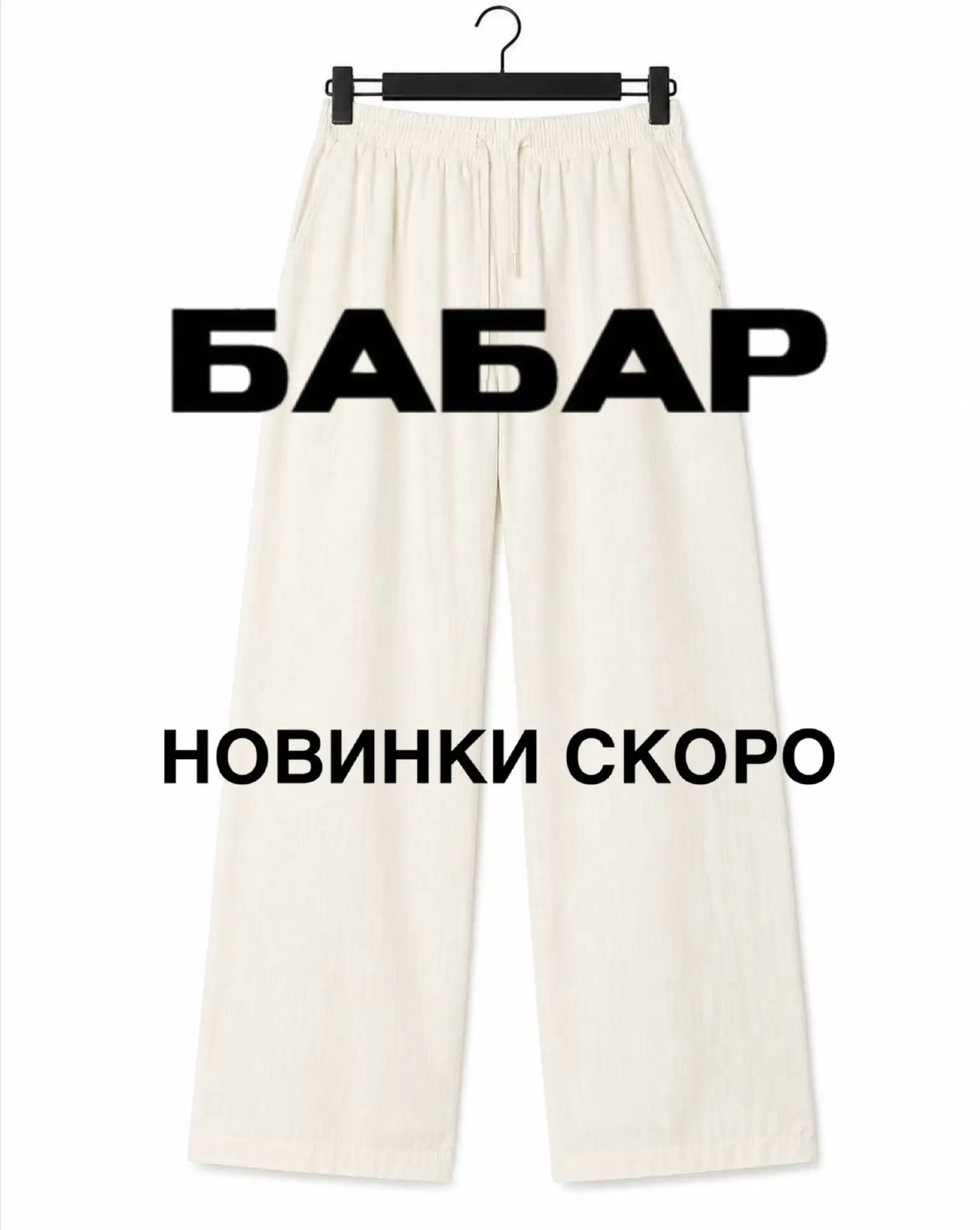 Доброе утро, друзья✌️

Приходя к нам в магазин, многие спрашивают, когда же будут новинки⚡

Мы решил