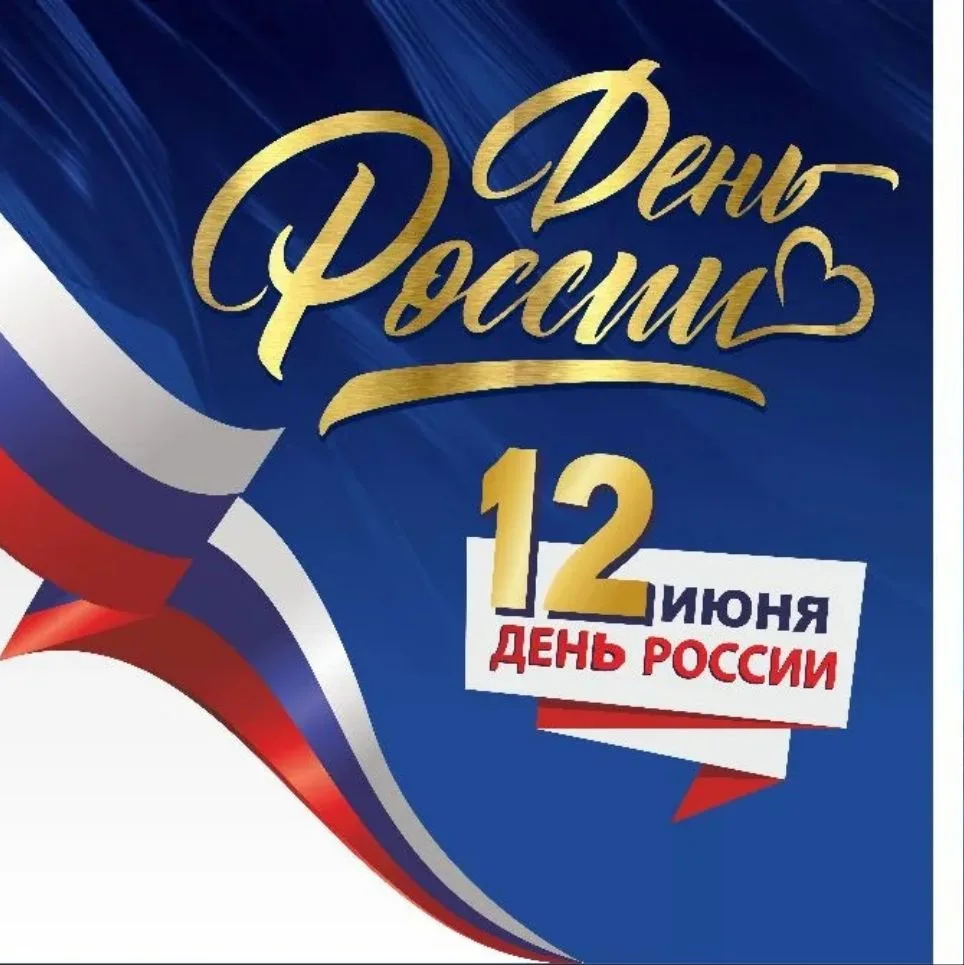 Дорогие друзья!

#ПРОГРАММА СОРЕВНОВАНИЙ 12 ИЮНЯ!

Приглашаем вас на благотворительный забег, посвящ
