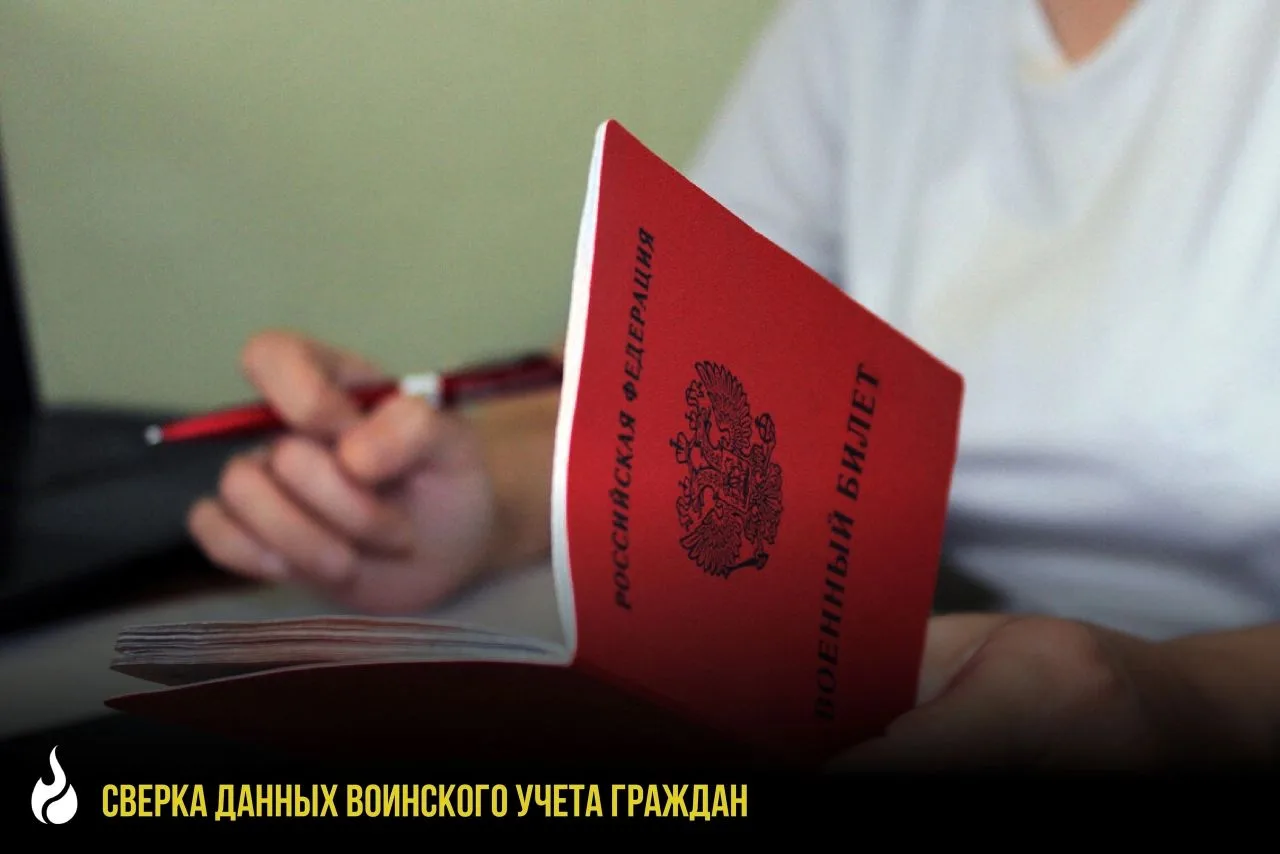 Вызов в военный комиссариат означает уточнение данных воинского учёта!

В настоящее время введён в р