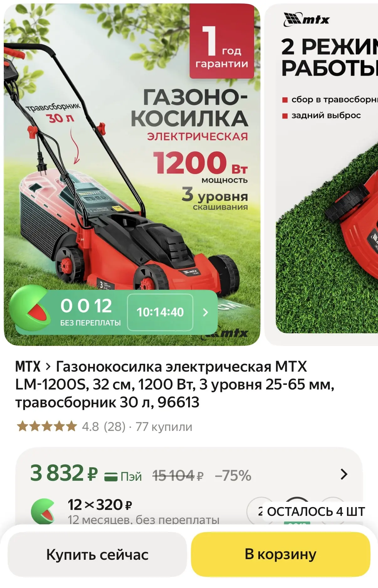 https://market.yandex.ru/cc/AaN9HG?erid=5jtCeReNx12oajzgVmPLJa3

Реклама. ООО «Яндекс Маркет», ИНН 9