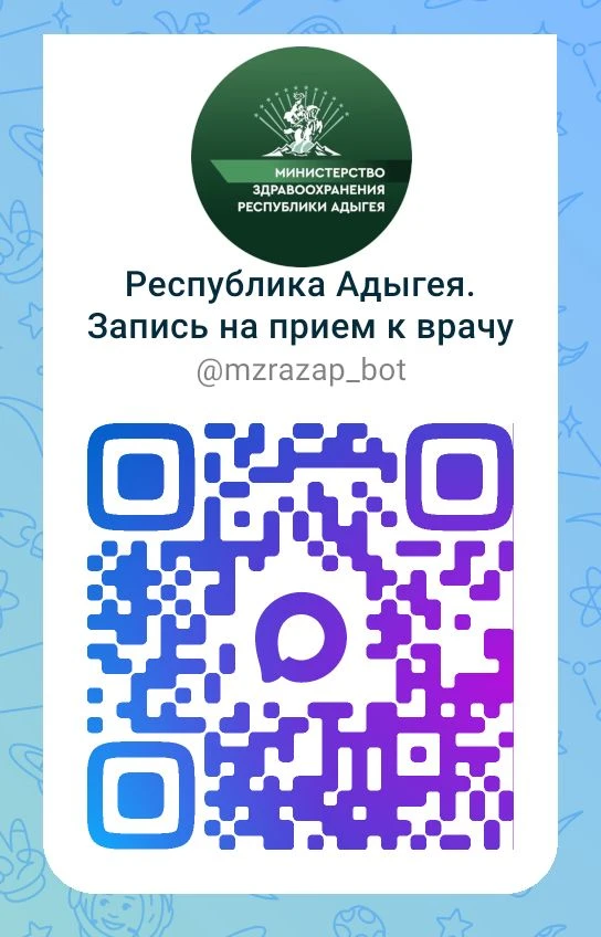 Министерством Здравоохранения Республики Адыгея успешно реализован чат-бот для записи на приём к вра