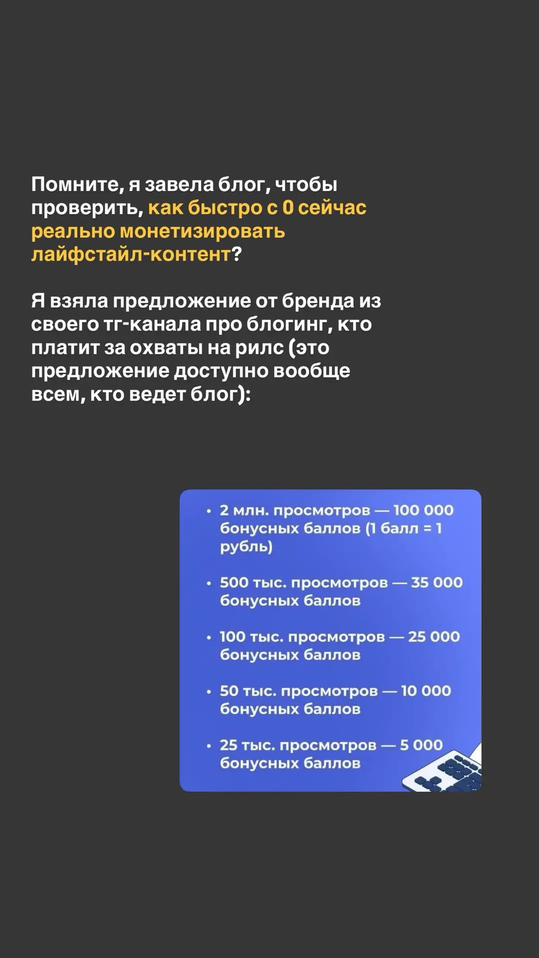 Как думаете, сколько времени понадобиться, чтобы начать зарабатывать на блоге с абсолютного нуля?

Я