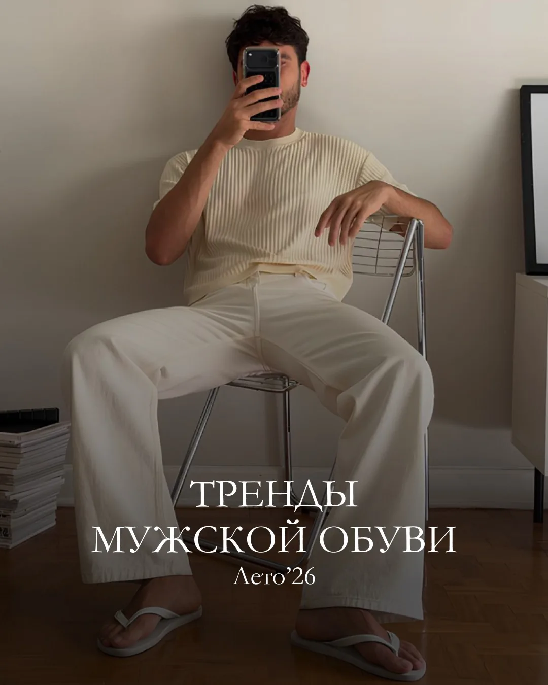 Что носить этим летом, чтобы было удобно, модно и не жарко?

Собрали самую трендовую мужскую обувь н