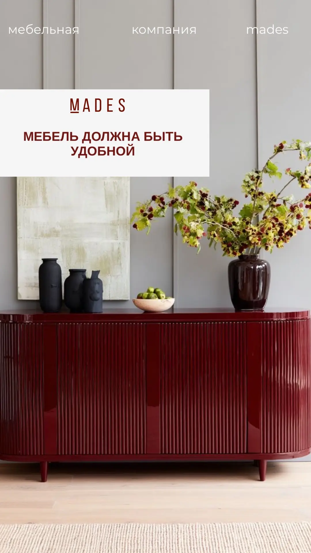 При выборе мебели многие сначала смотрят на цвет, стиль и внешний вид. Но в повседневной жизни гораз