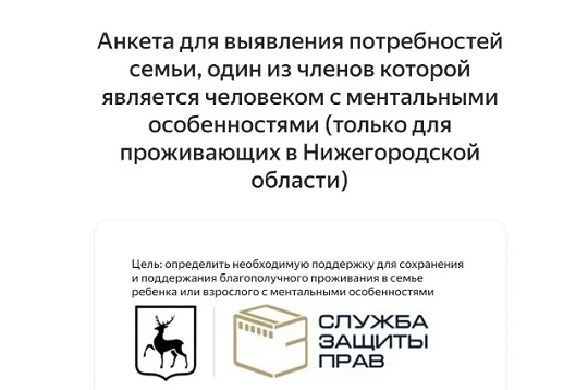 🤝 В Нижегородской области начала работу Служба защиты прав уязвимых категорий граждан

Правительств