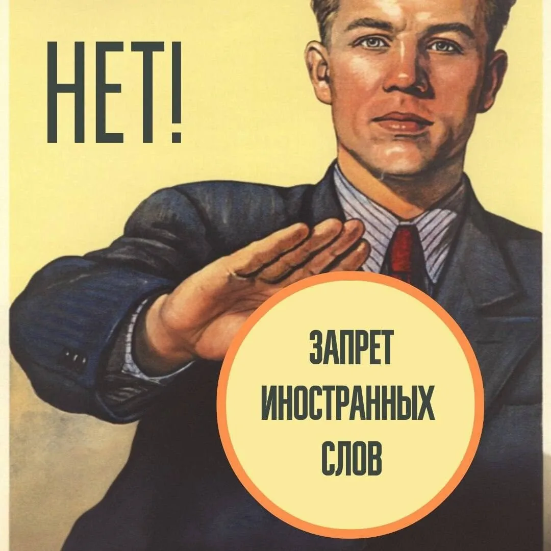 Закон о защите русского языка: что меняется для бизнеса. 

1 марта 2026 года вступит в силу закон о 