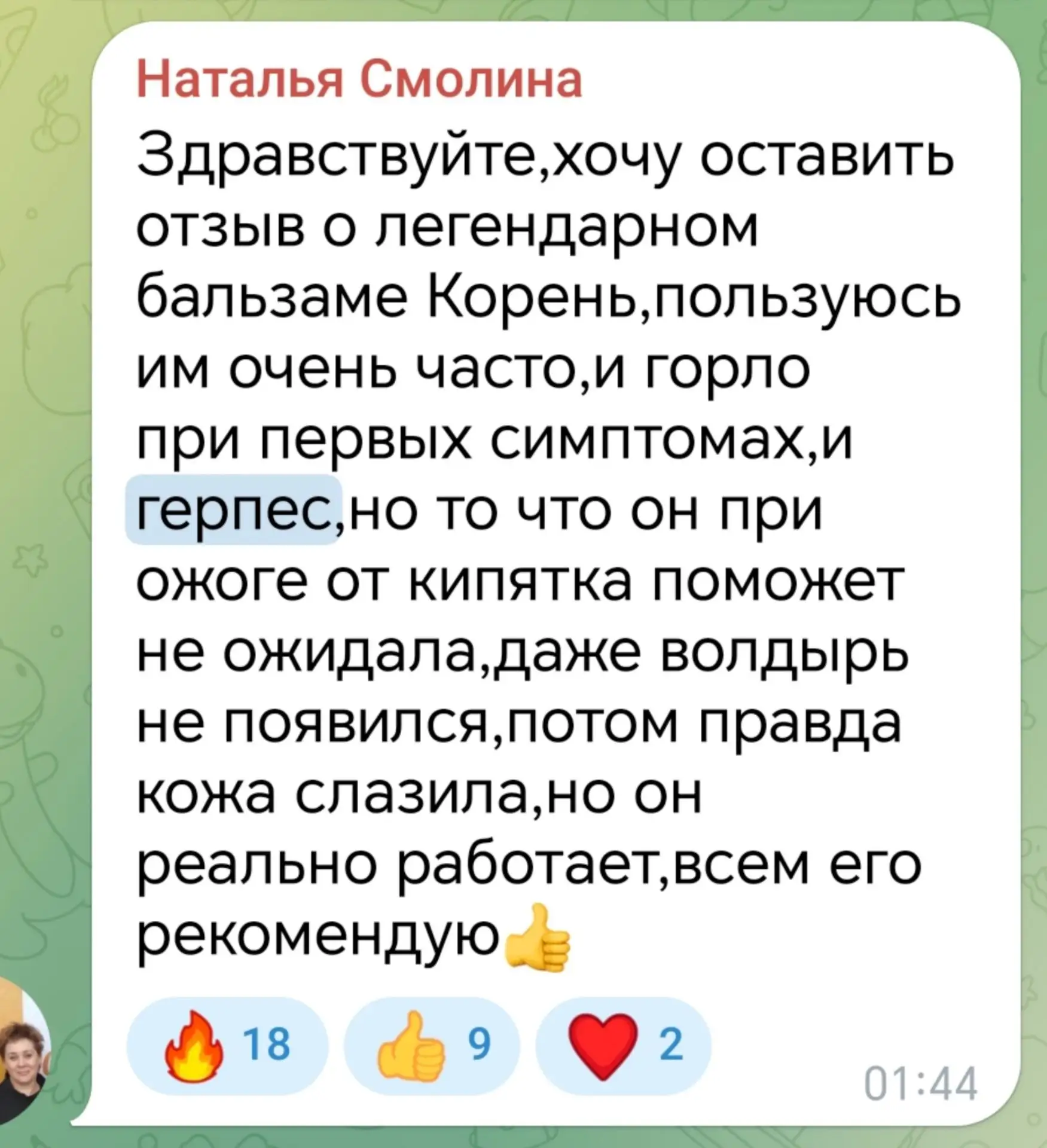 ❗Отзывы‼️❗‼️